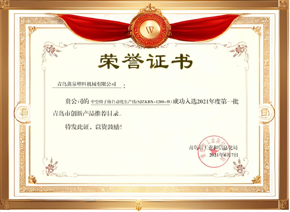 設備入選創(chuàng)新產(chǎn)品推薦目錄