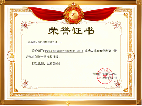 創(chuàng)新產(chǎn)品目錄.png