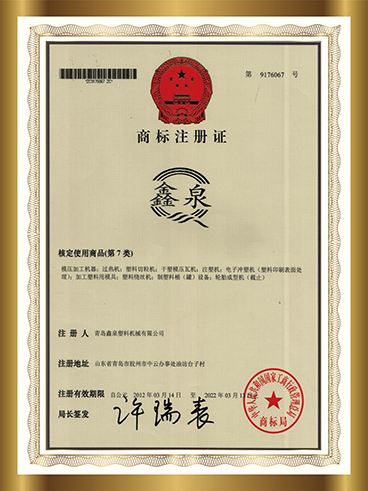 商標(biāo)證.png