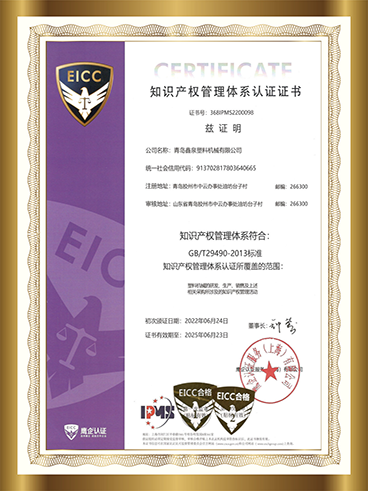 質(zhì)量體系認(rèn)證證書.png