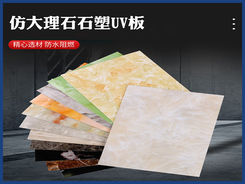 仿大理石板材的市場(chǎng)前景怎么樣？