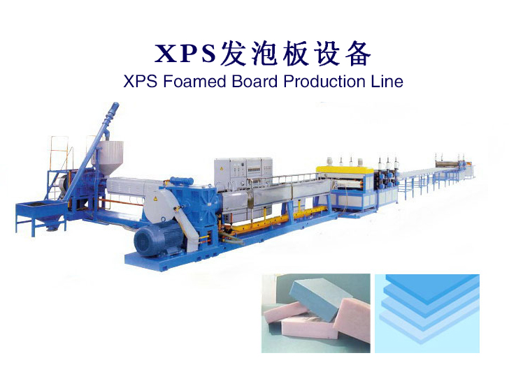 2XPS發(fā)泡板設(shè)備-2.jpg