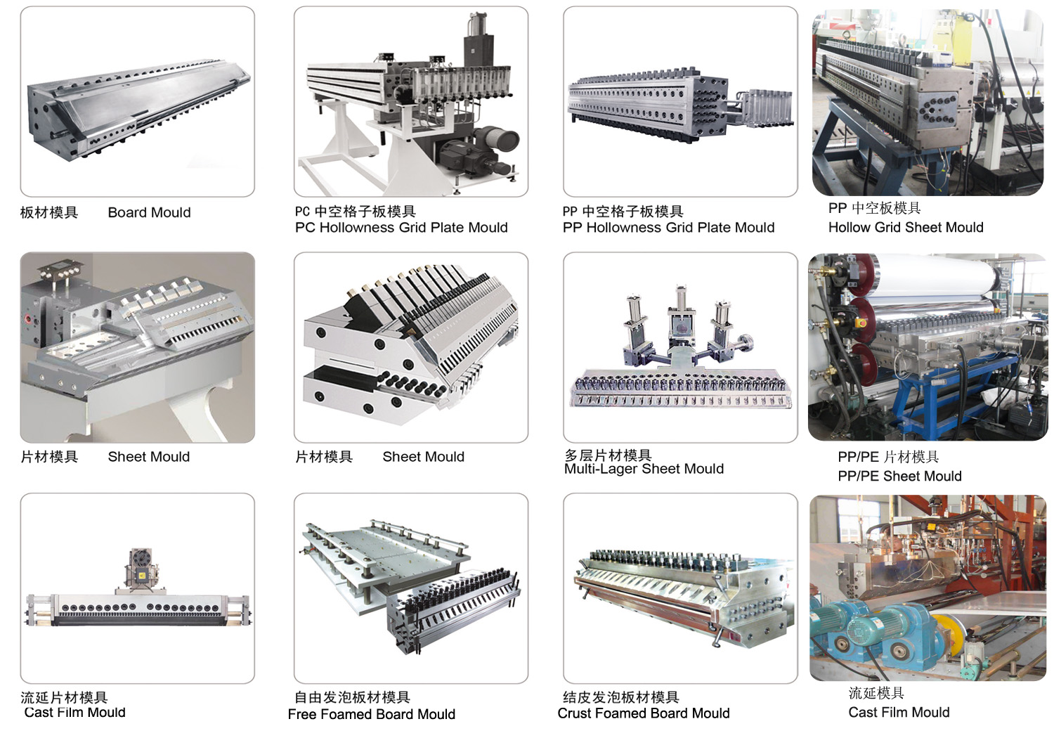 板片材模具.jpg